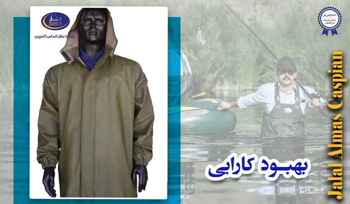 بهبود کارایی در زمان کار کردن با پوشیدن لباس کار