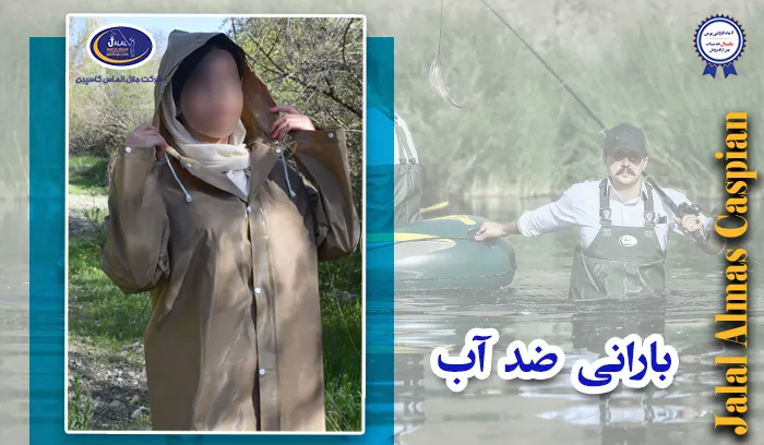 بارانی ضد آب هنگام کار کردن 